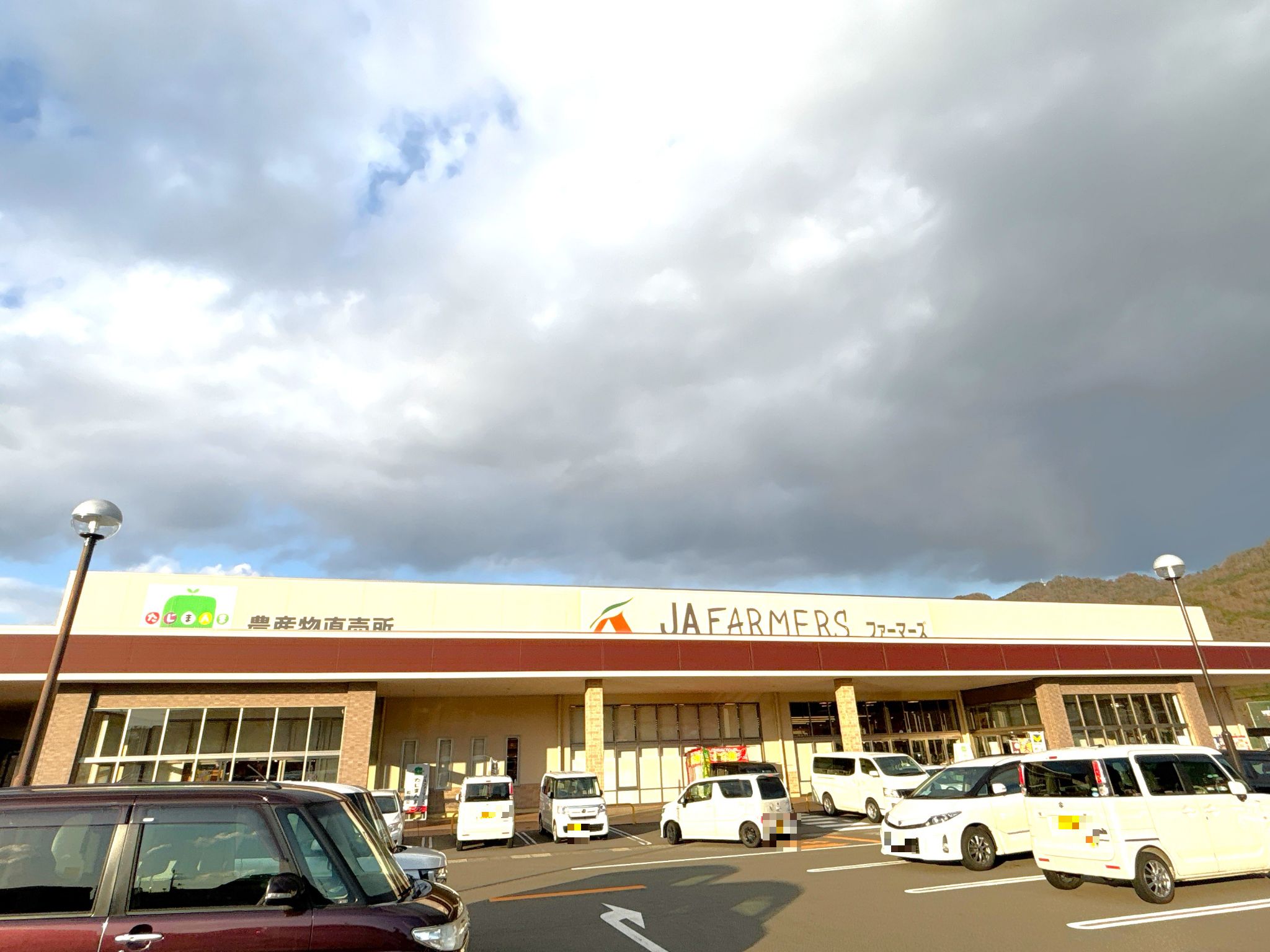 JAファーマーズ・たじまんま和田山